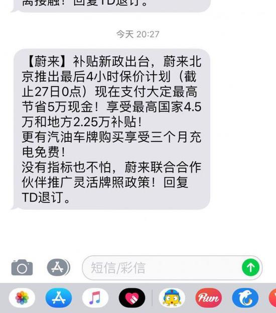 補貼腰斬新政生效:蔚來廣汽等掀